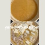 まぼろしの味噌を使った味噌鍋レシピ手順2実物写真