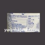 雪塩成分実物写真