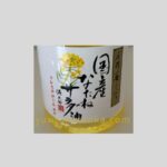 平田産業 国産なたねサラダ油のボトル