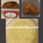 まぼろしの味噌を使った味噌鍋レシピ手順1実物写真