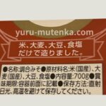 マルエ味噌成分実物写真