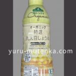 グリーンアイ有機丸大豆しょうゆ実物写真