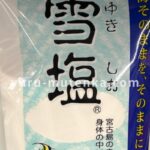 雪塩商品パッケージ