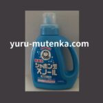 シャボン玉スノールボトル実物写真
