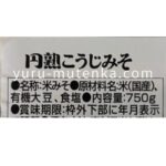 円熟みそ成分実物写真