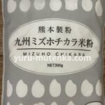 ミズホチカラ商品実物写真