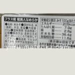 糀美人味噌成分実物写真