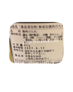 味研やきにくのたれ成分