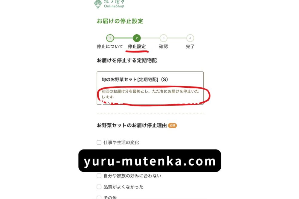 坂の途中停止設定画面の実物写真